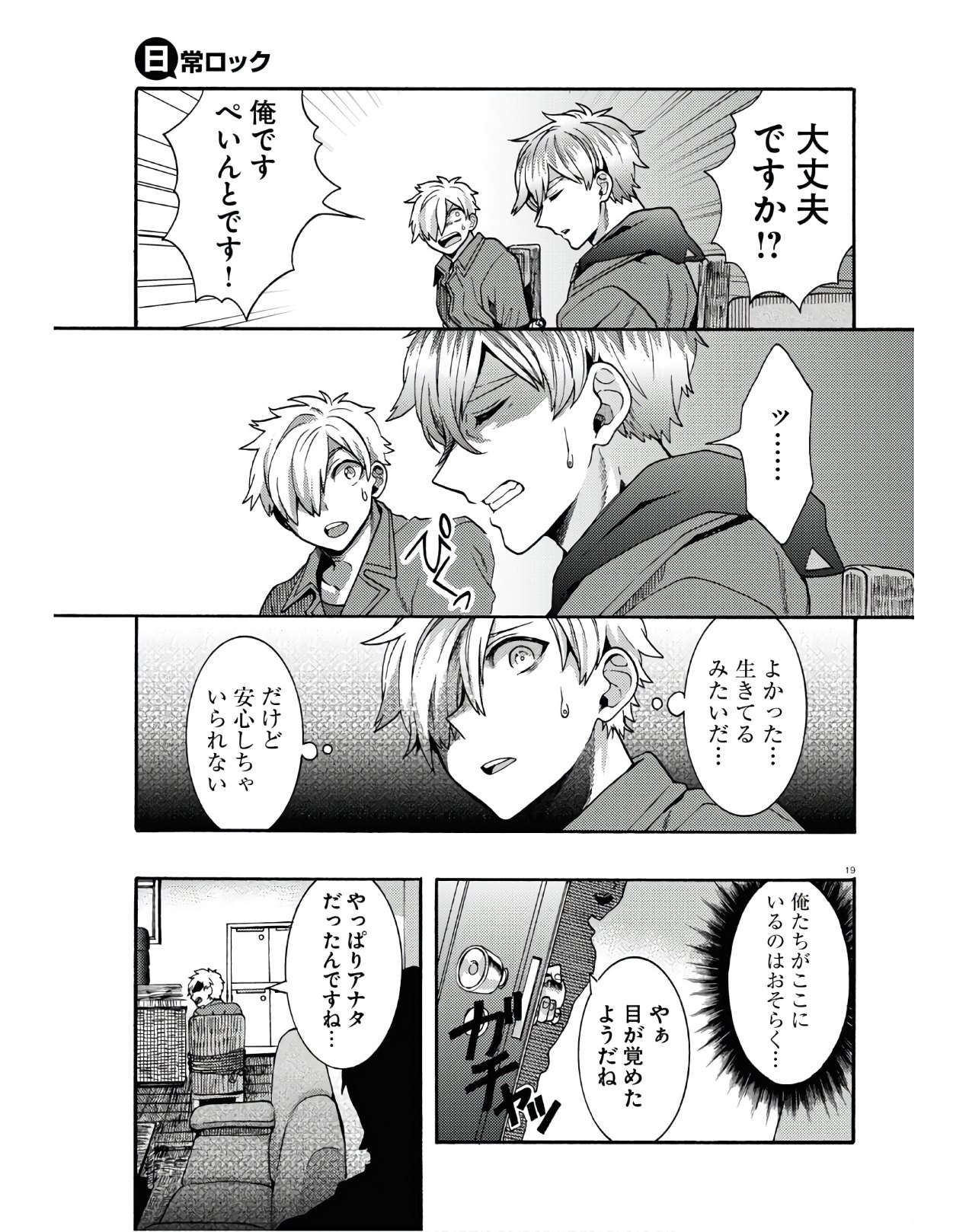 Page 19