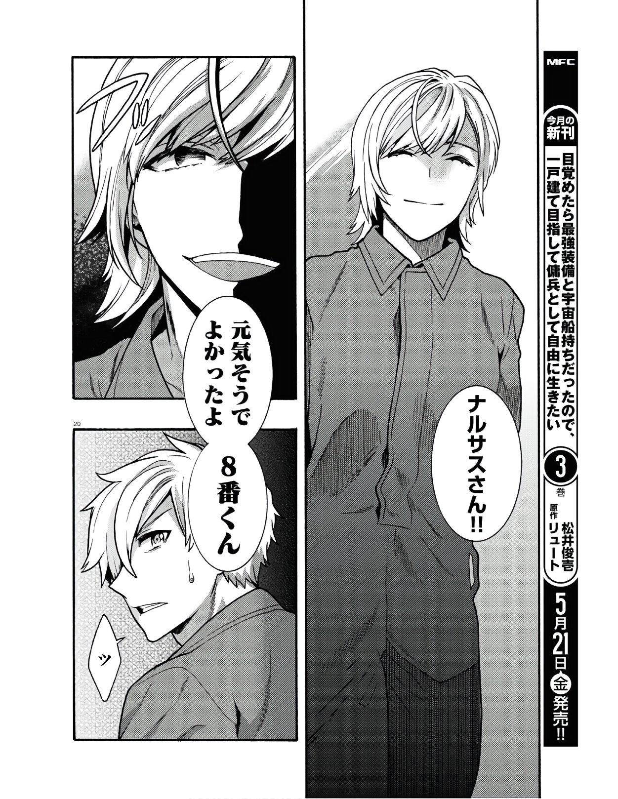 Page 20