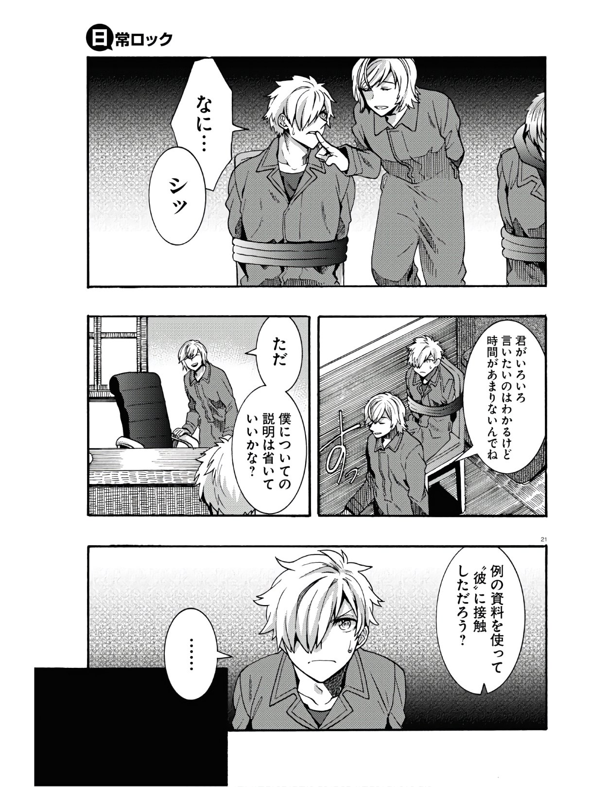 Page 21