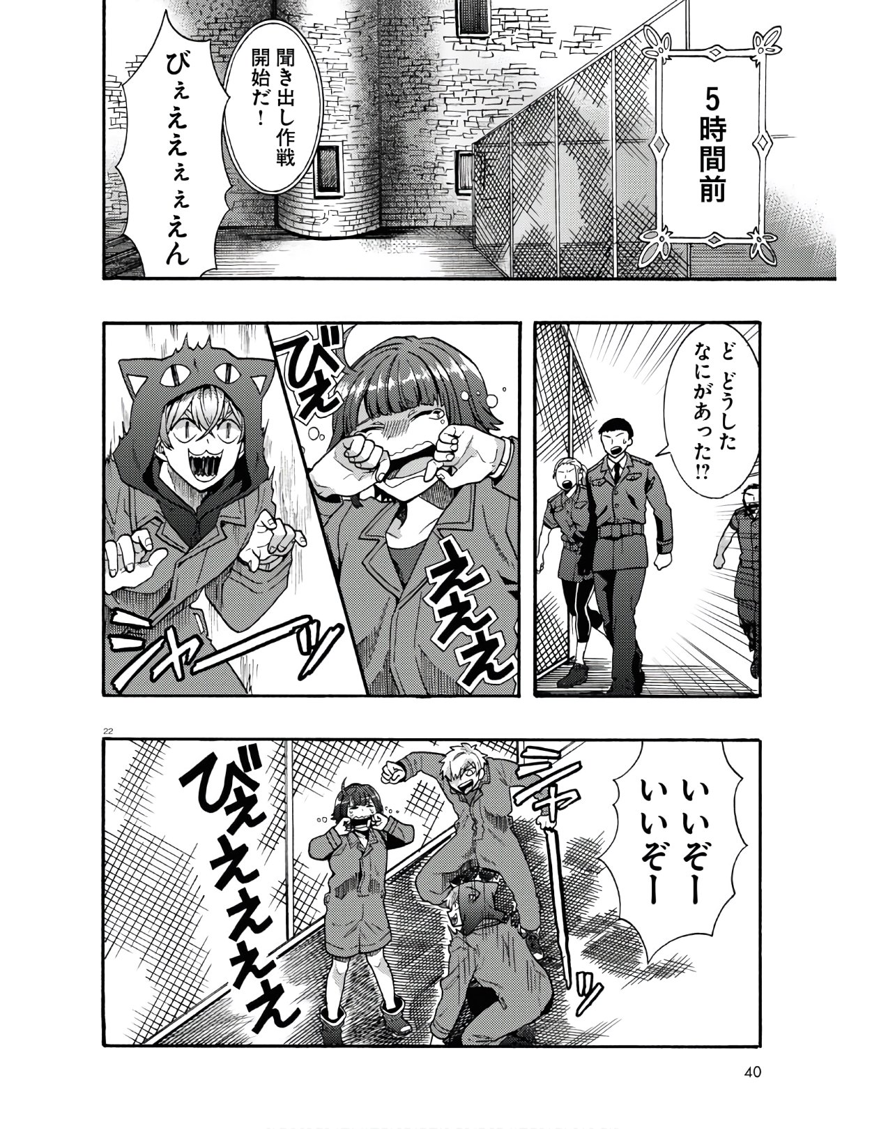 Page 22