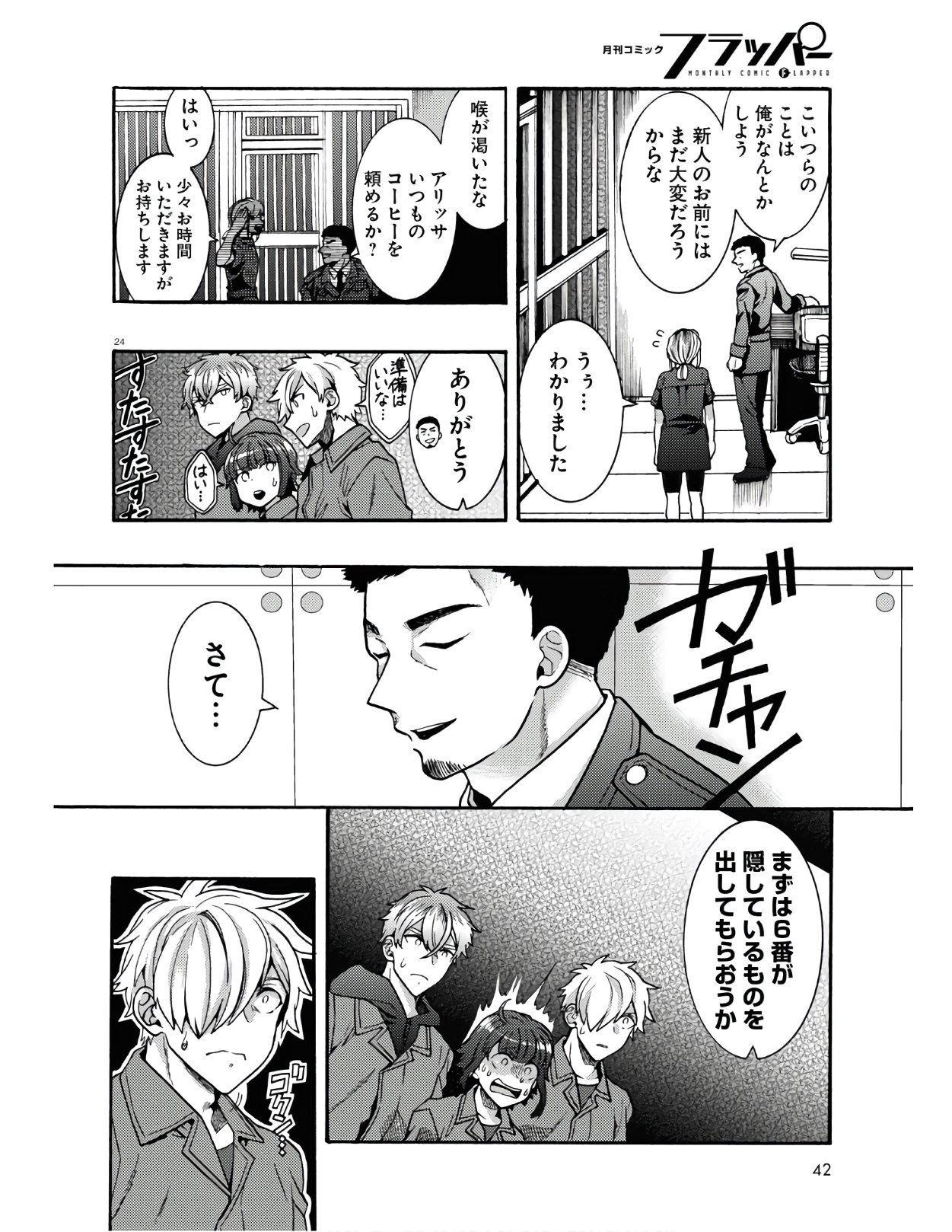 Page 24