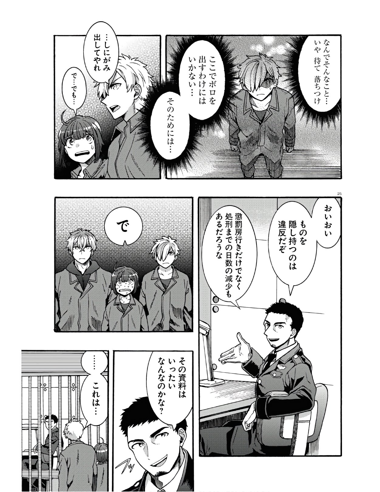 Page 25