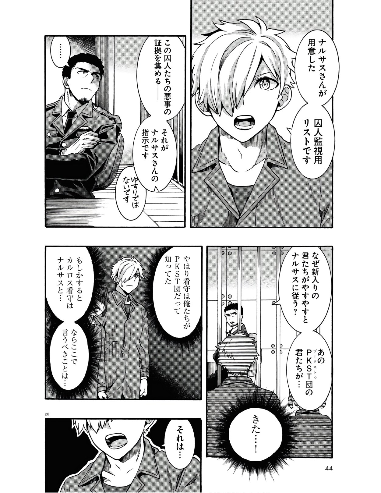 Page 26