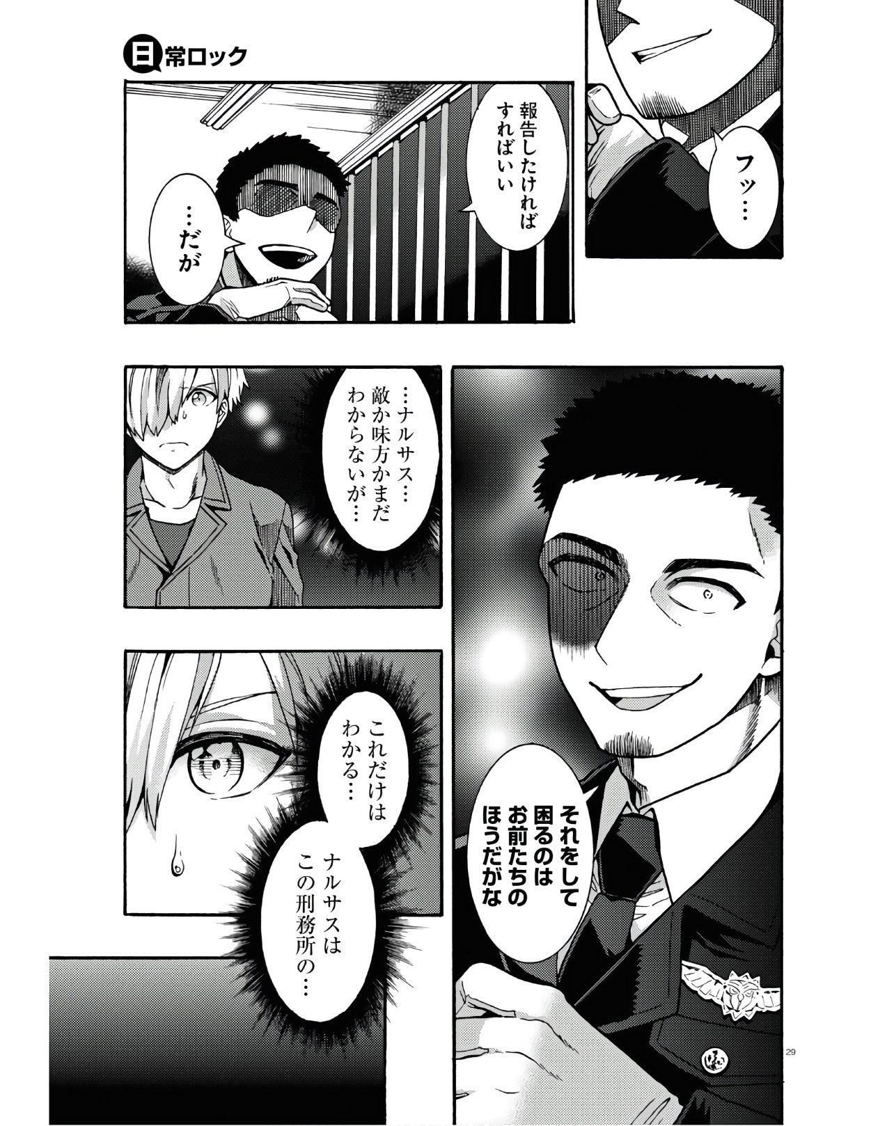 Page 29