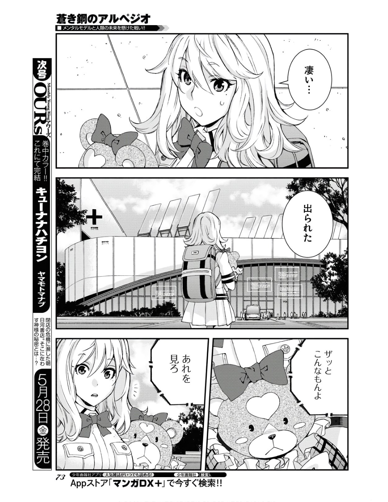 Page 29