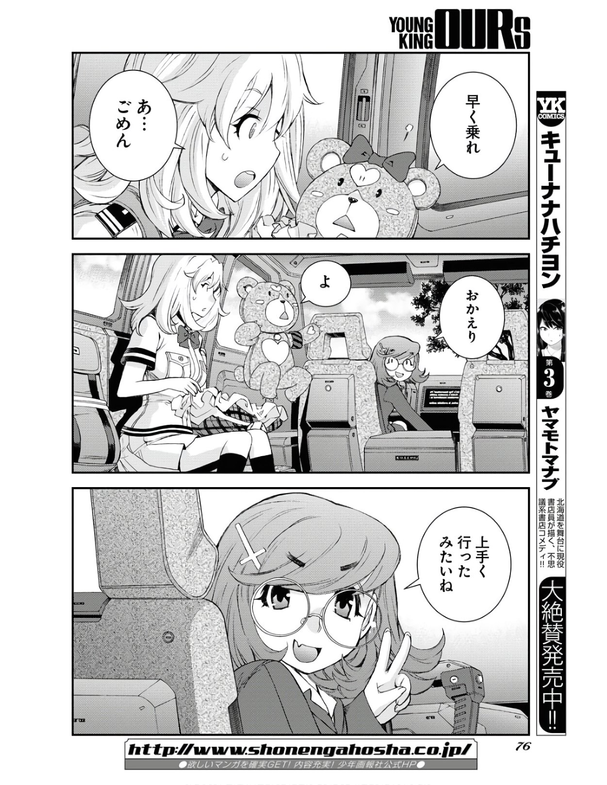 Page 32