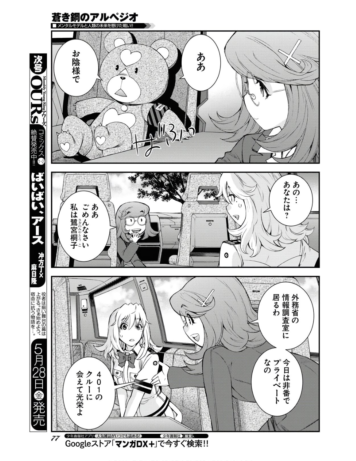 Page 33