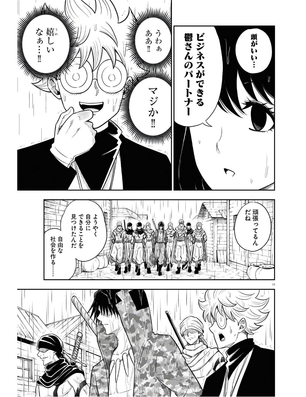 Page 15