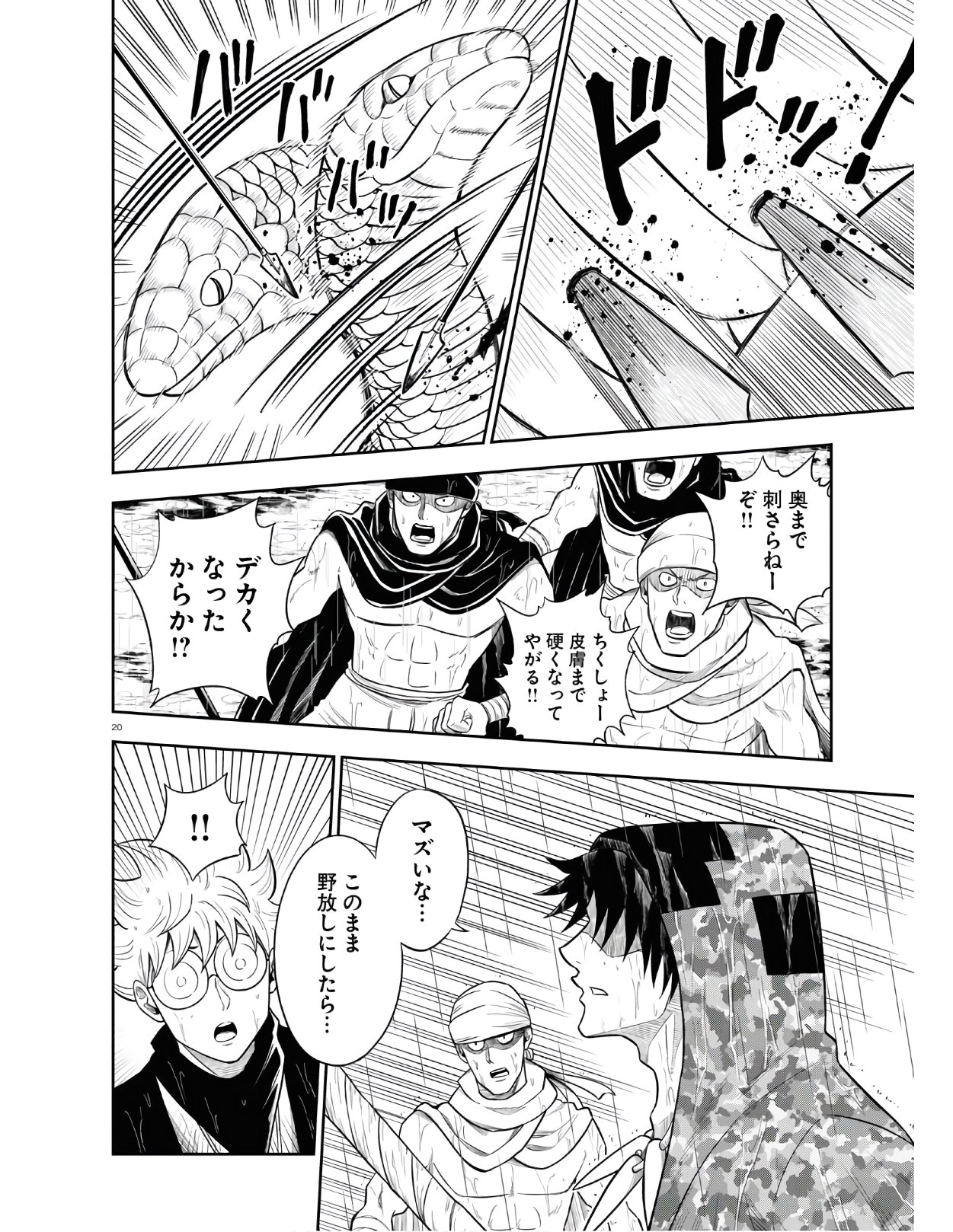 Page 20