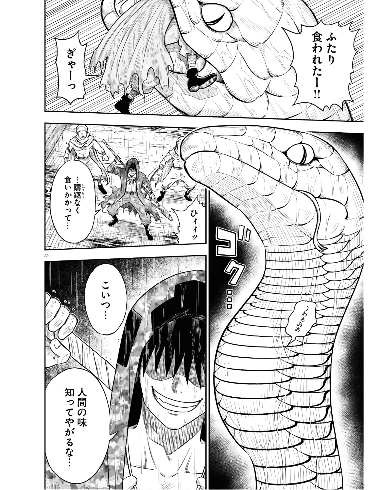 Page 22