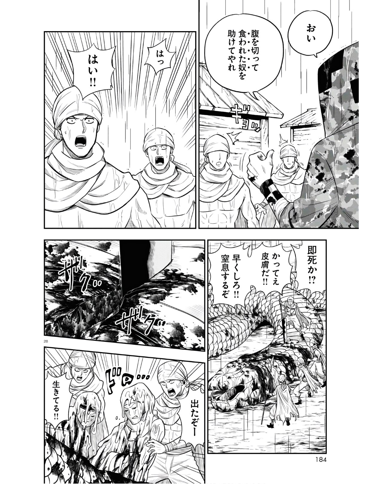 Page 28