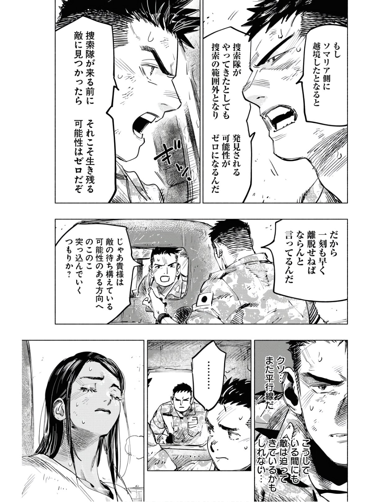 Page 25