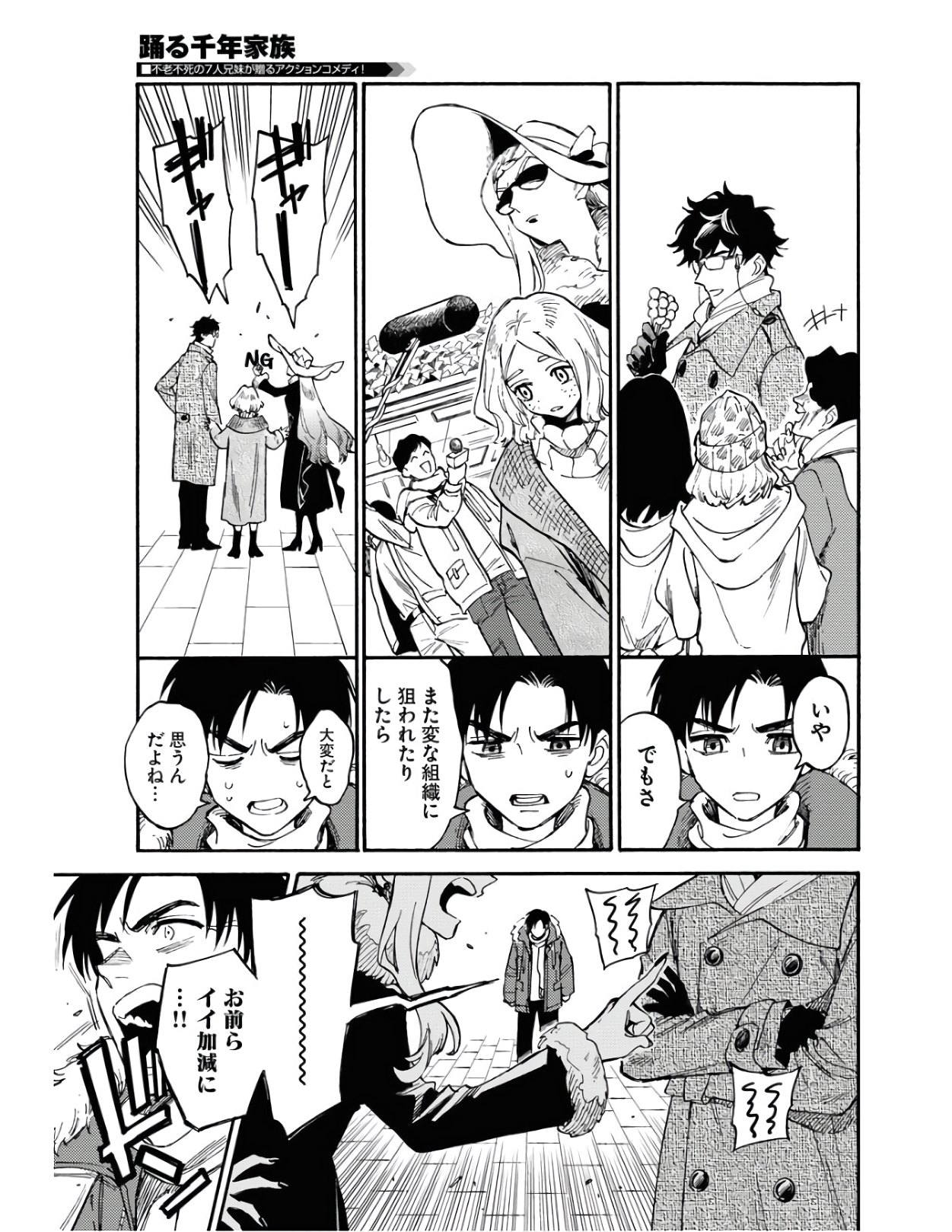 Page 17
