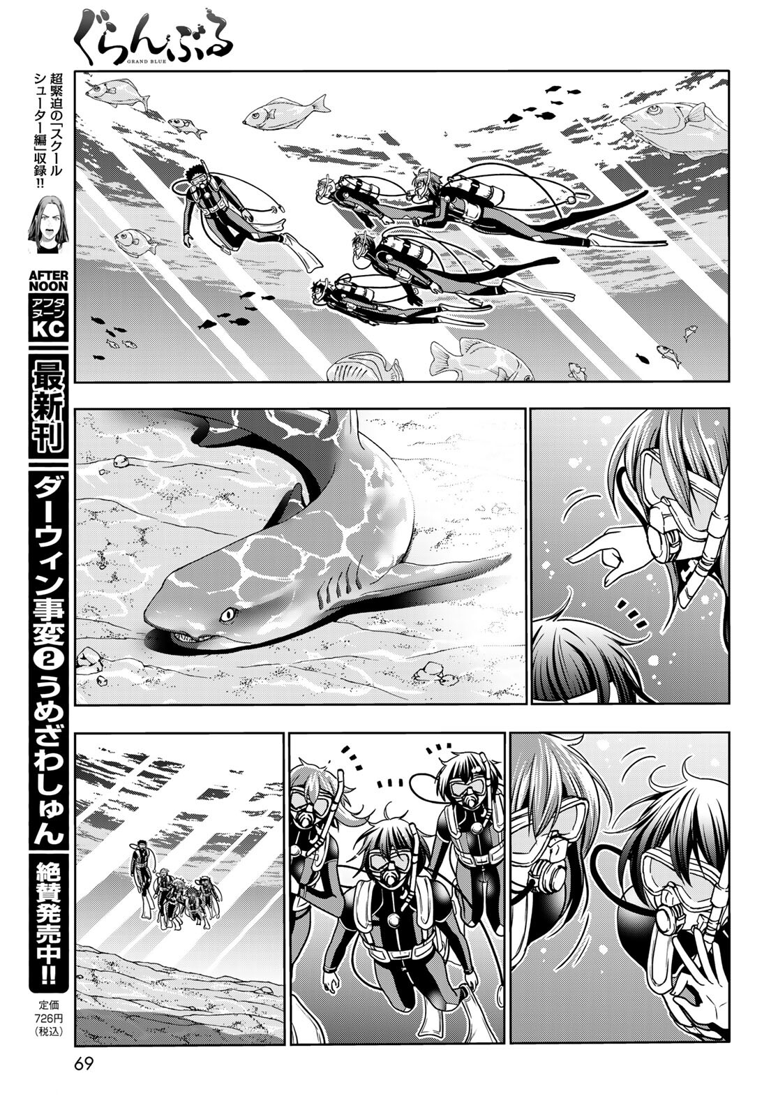 Page 31