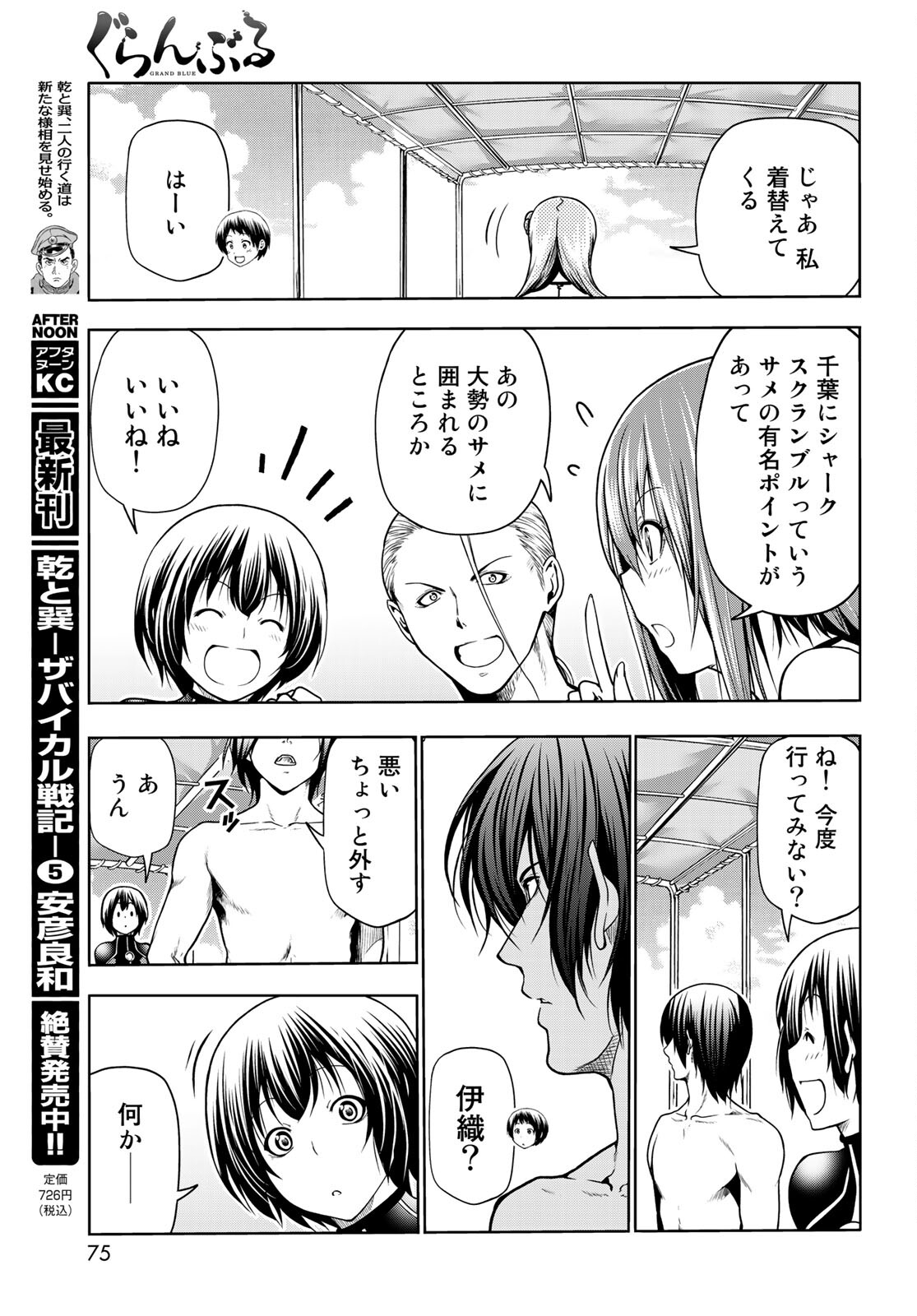 Page 37