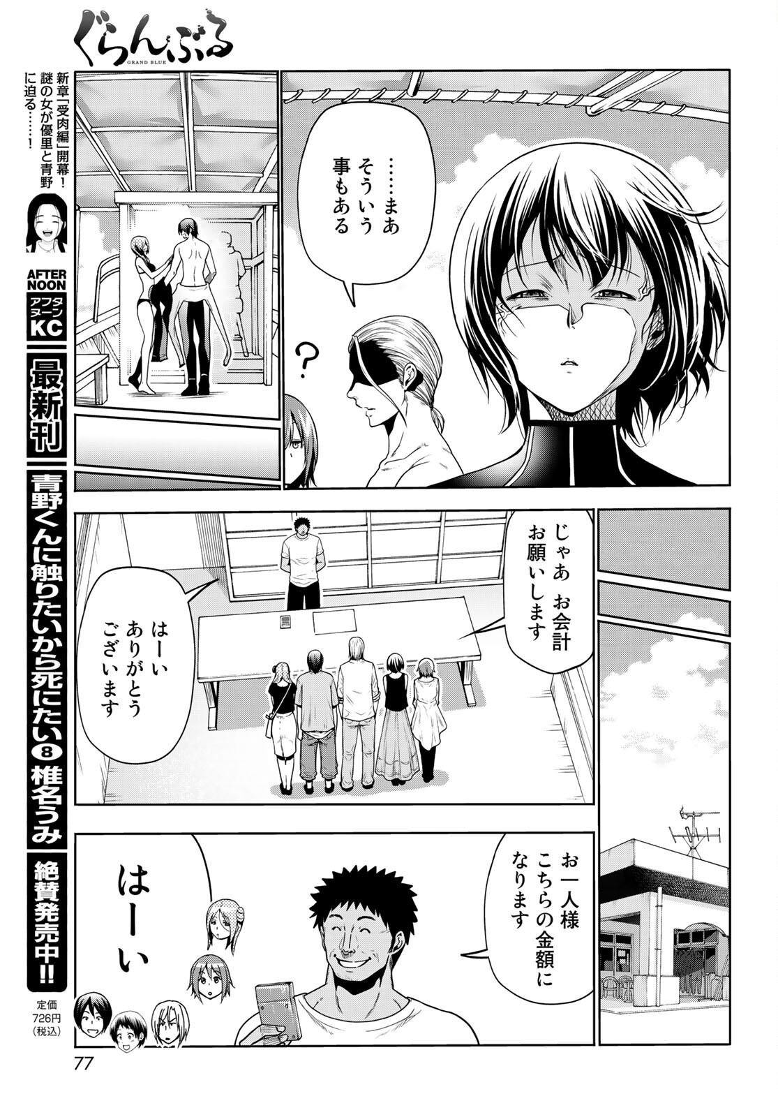 Page 39