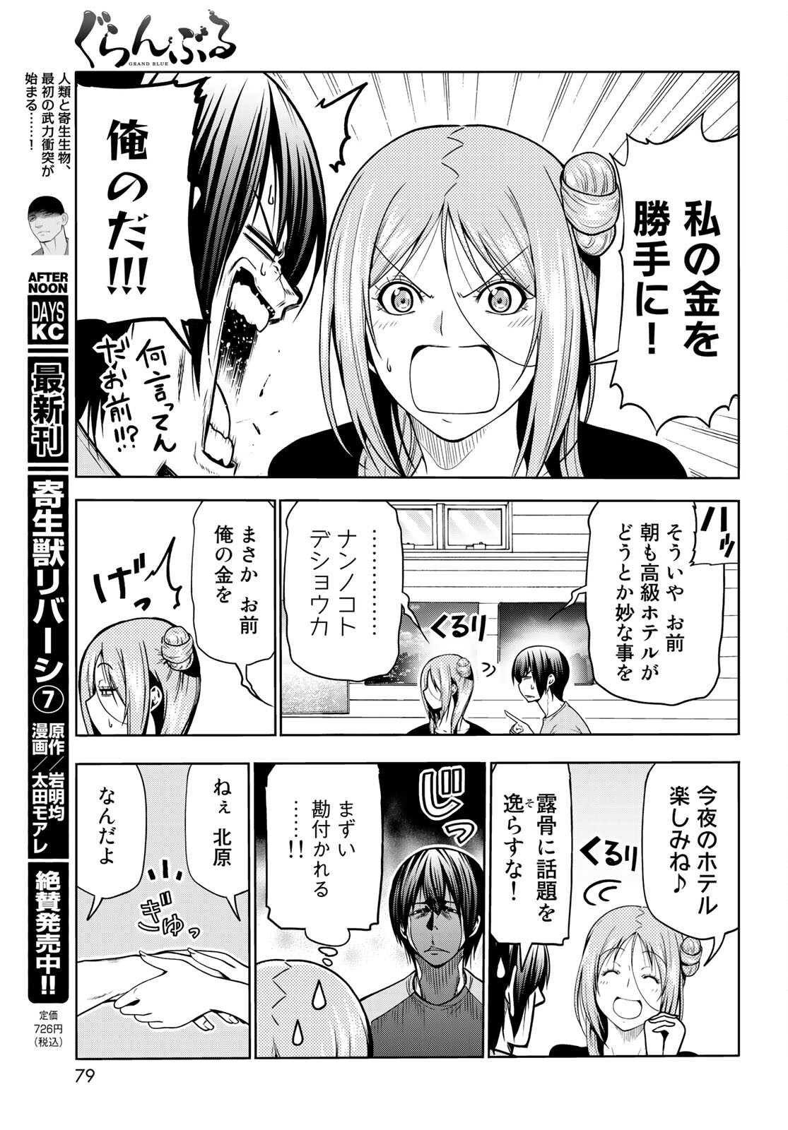 Page 41