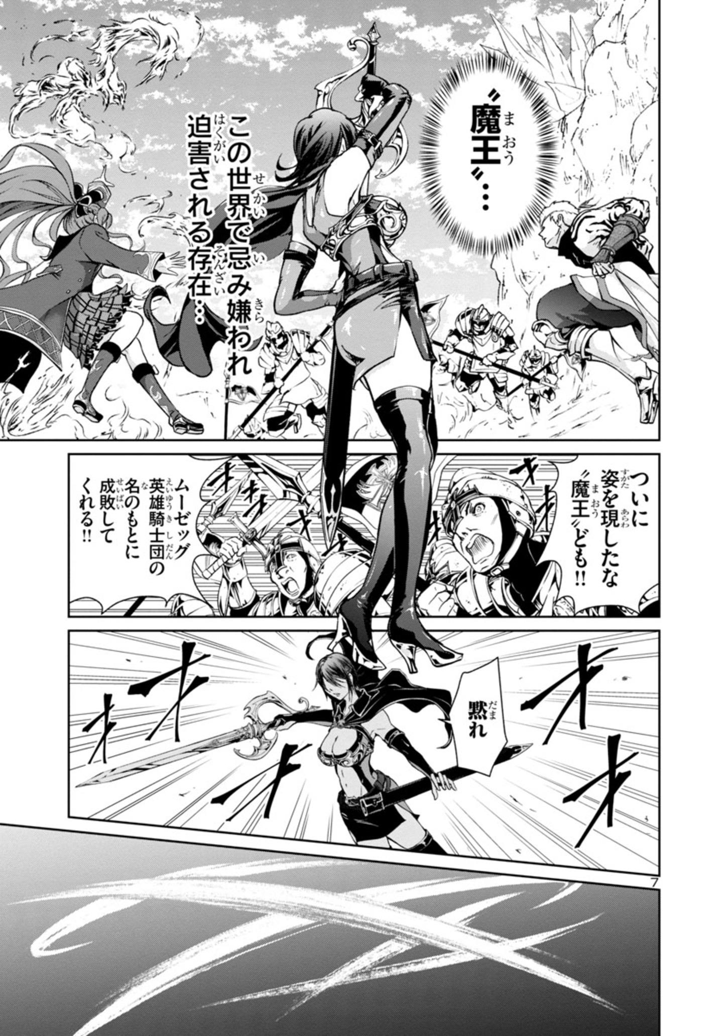 Page 7