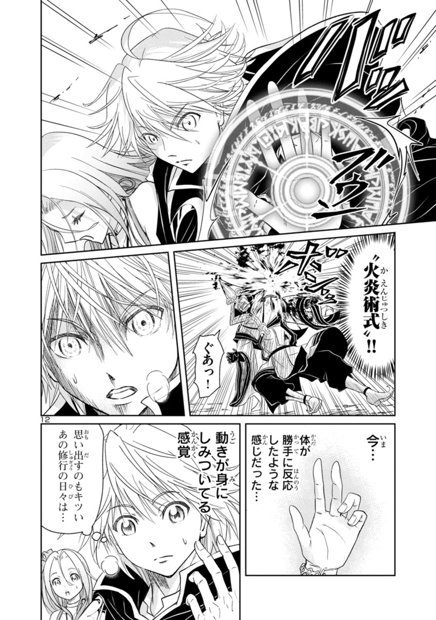 Page 12
