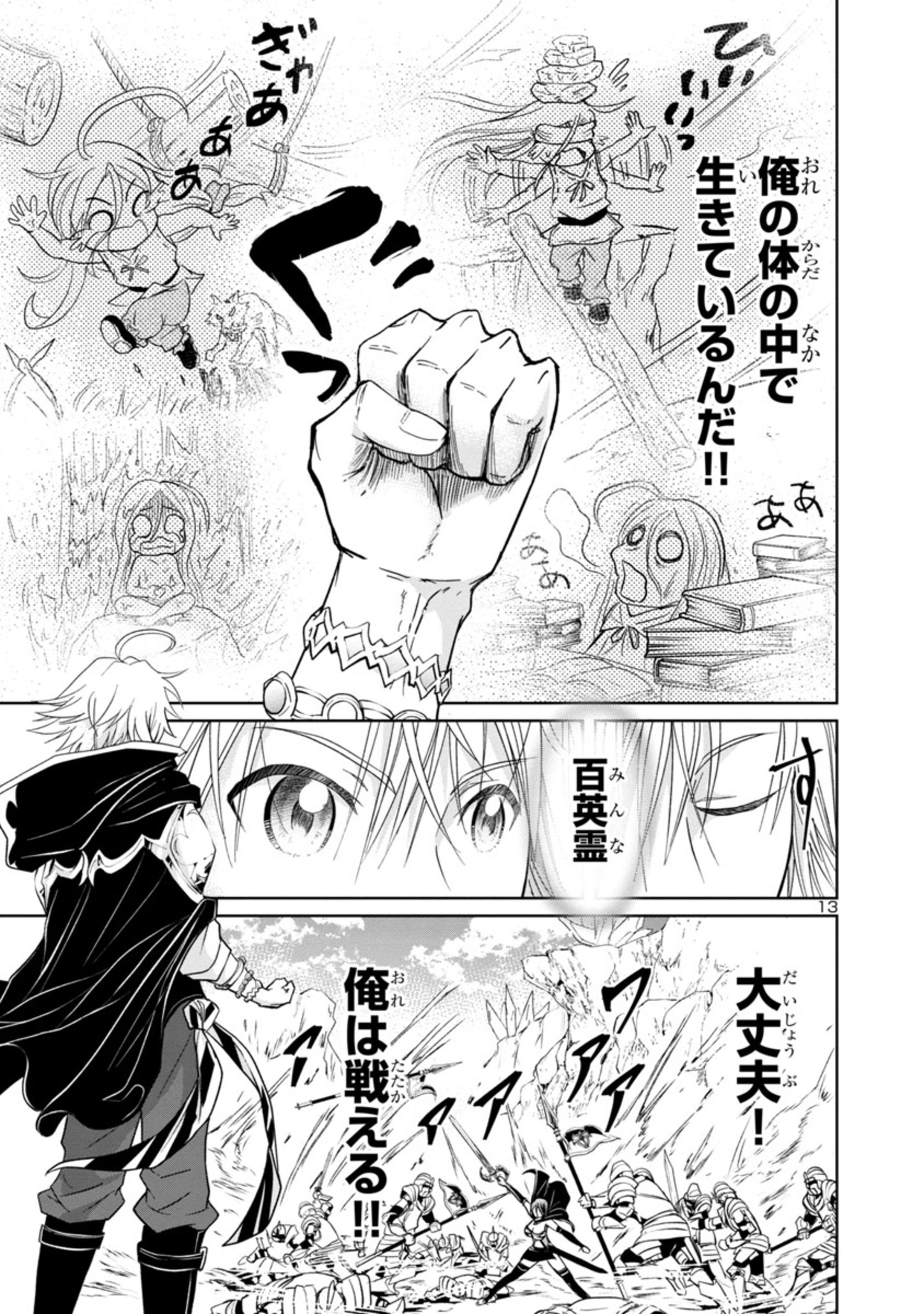 Page 13