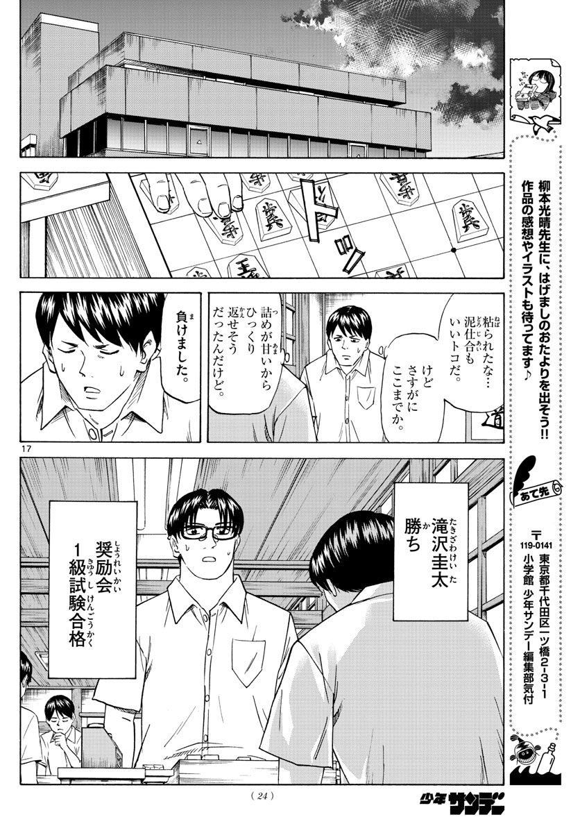 Page 17
