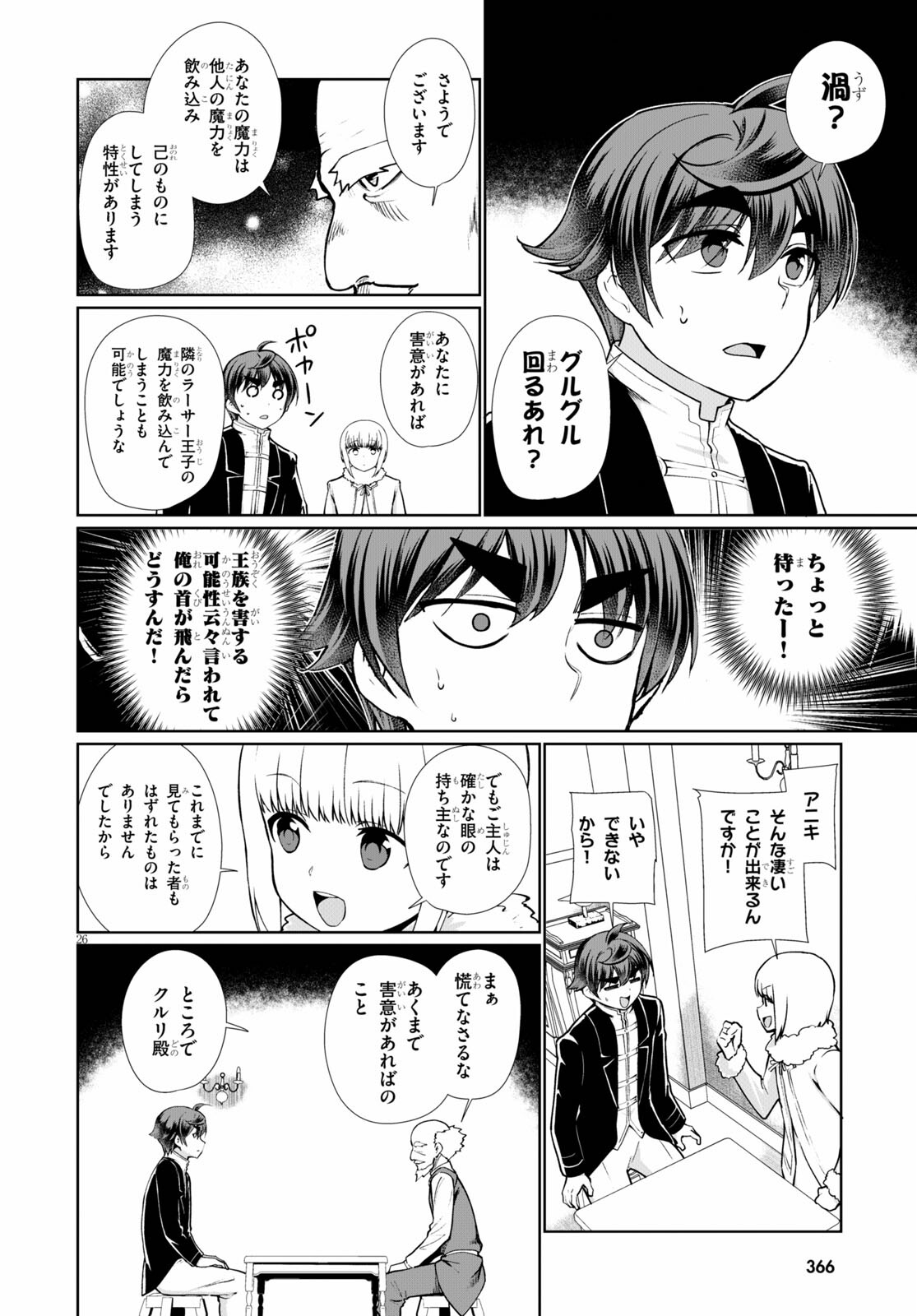 Page 26