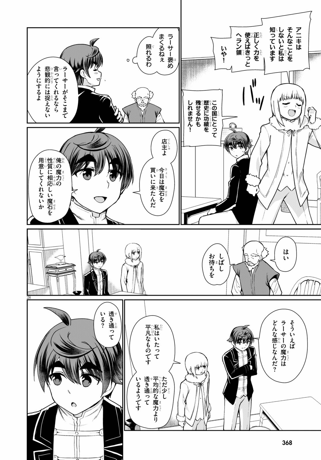 Page 28