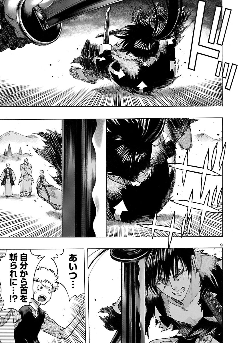 Page 9
