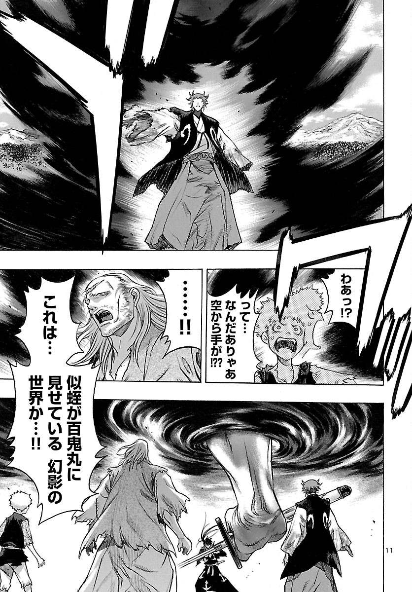 Page 11