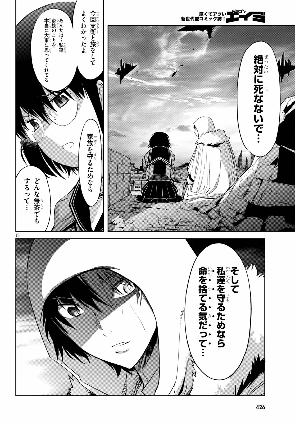 Page 18