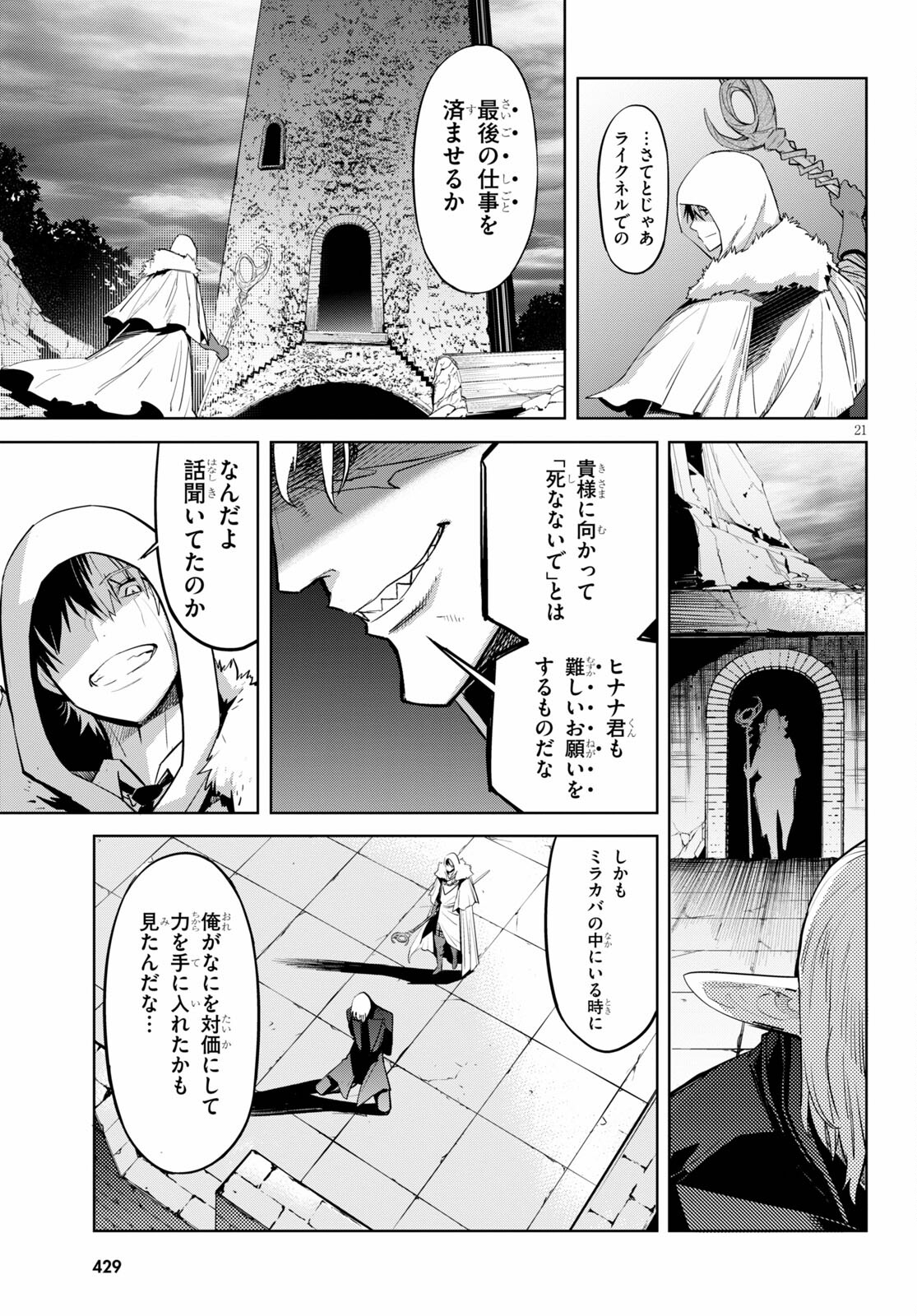 Page 21