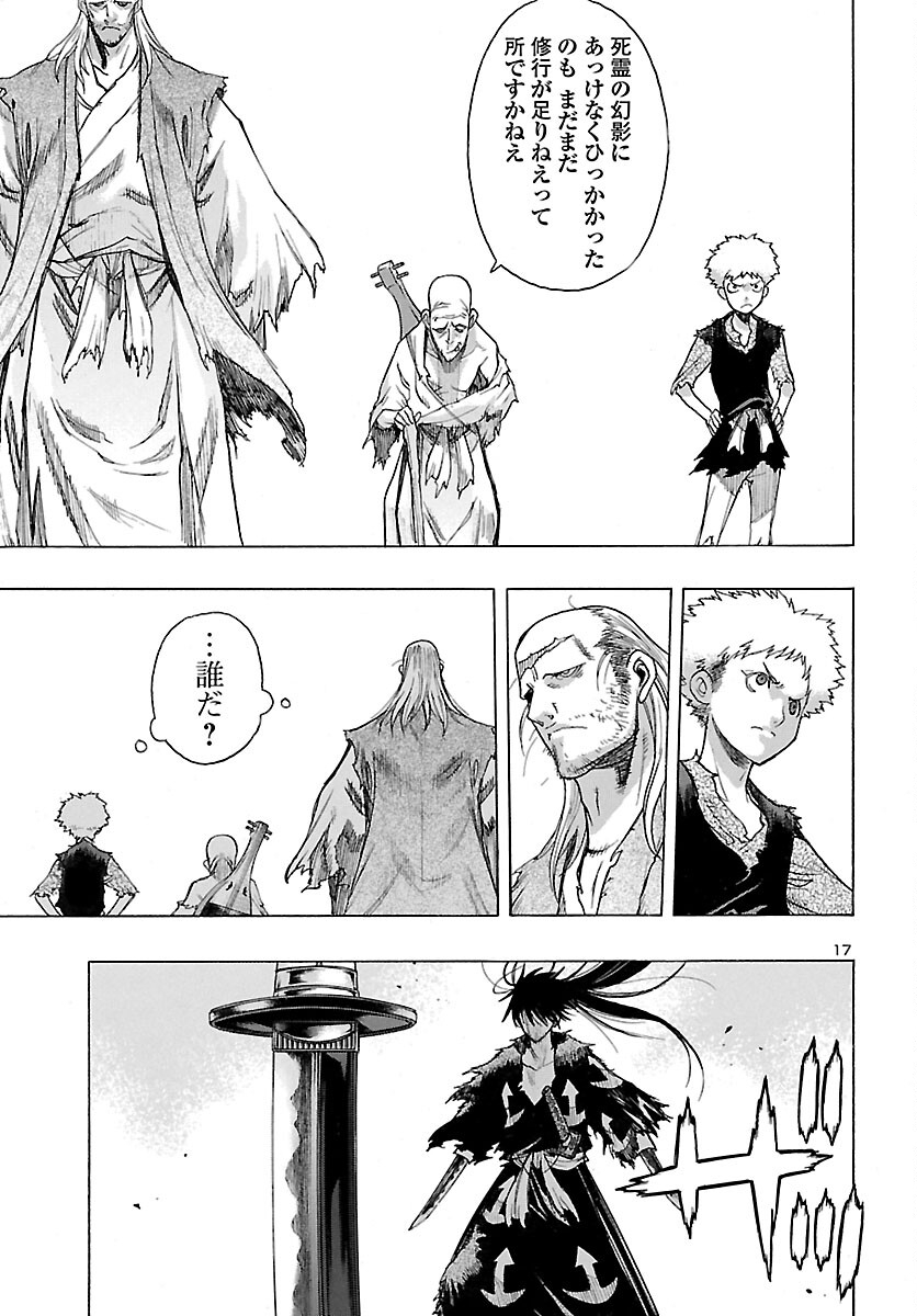 Page 17
