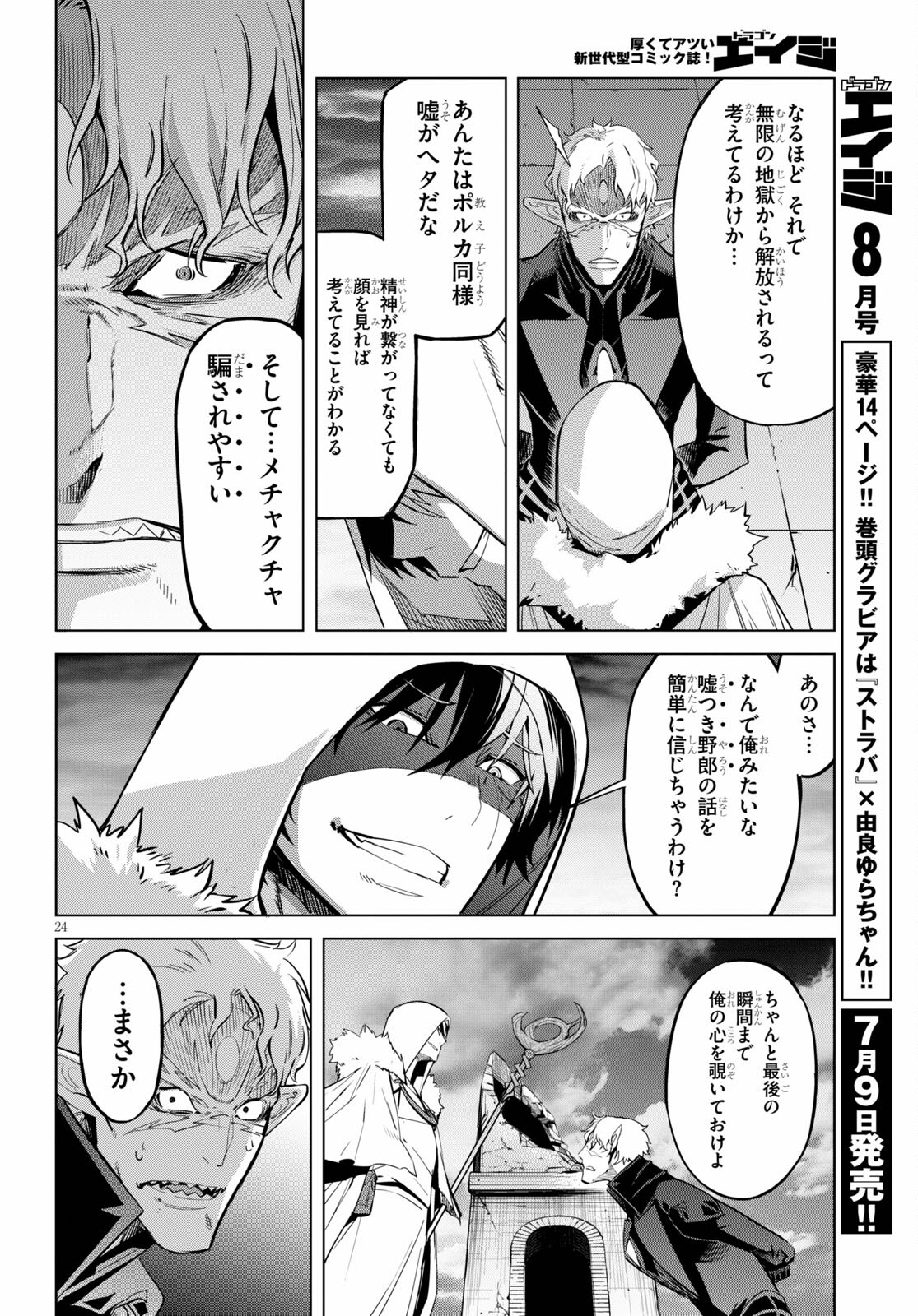 Page 24