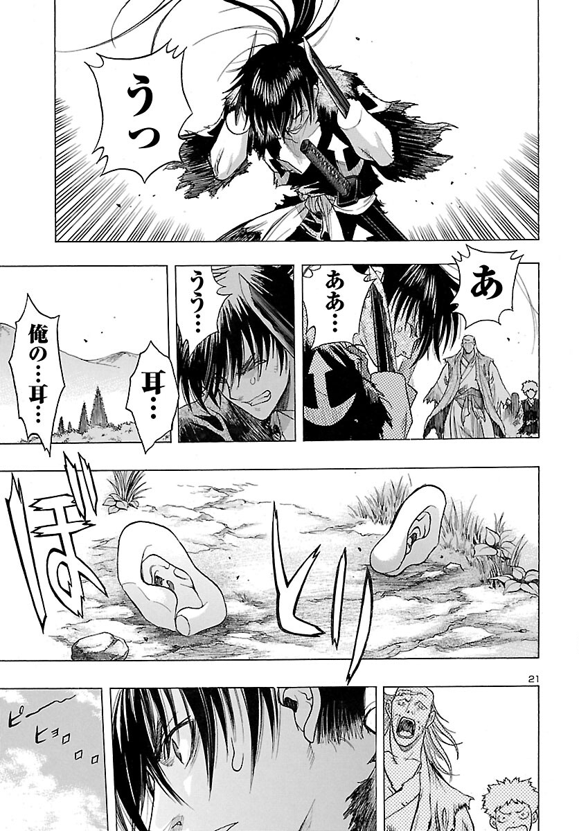 Page 21