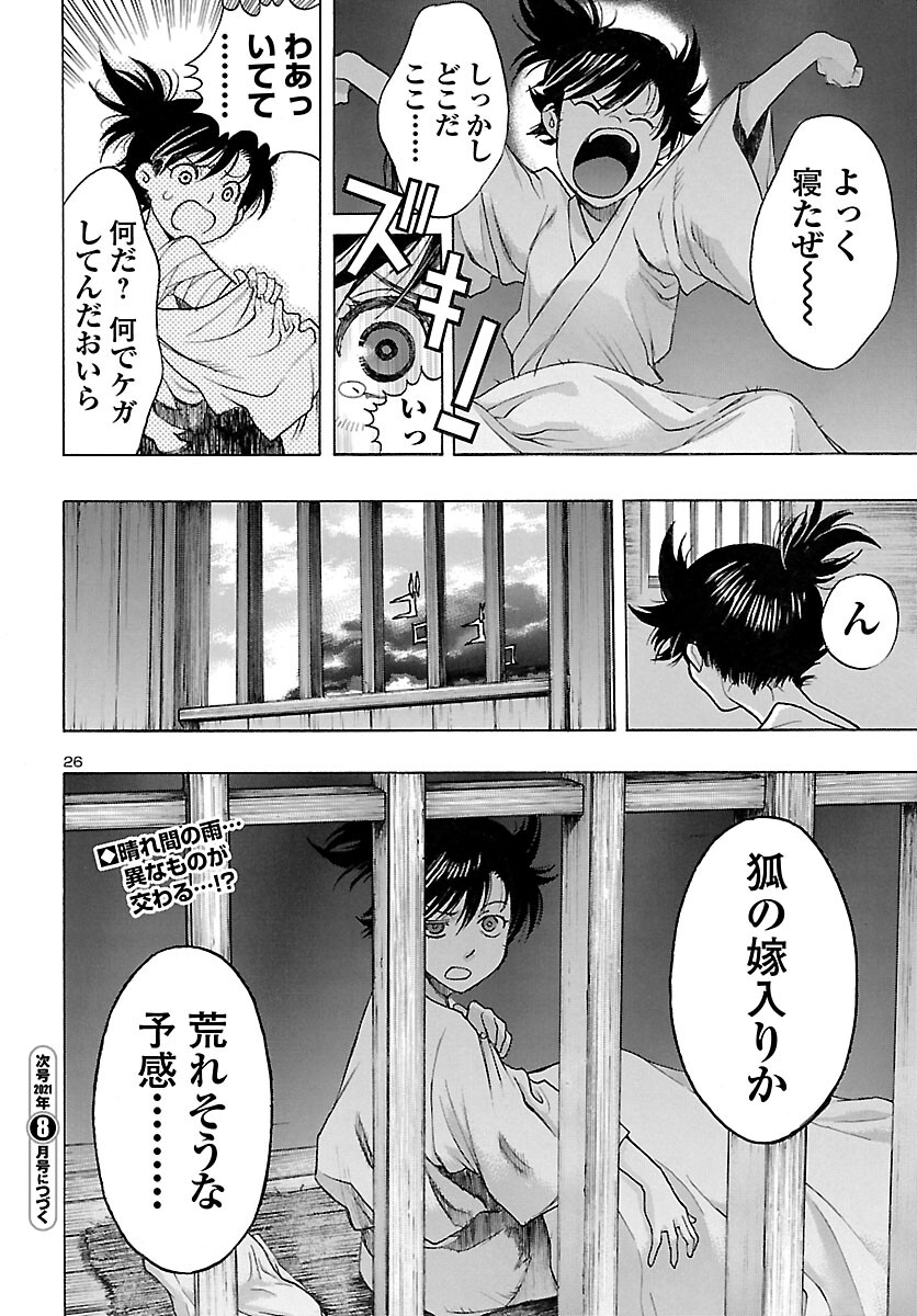 Page 26