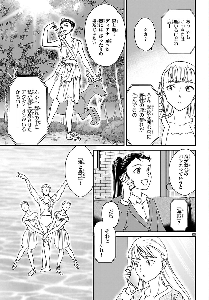Page 25