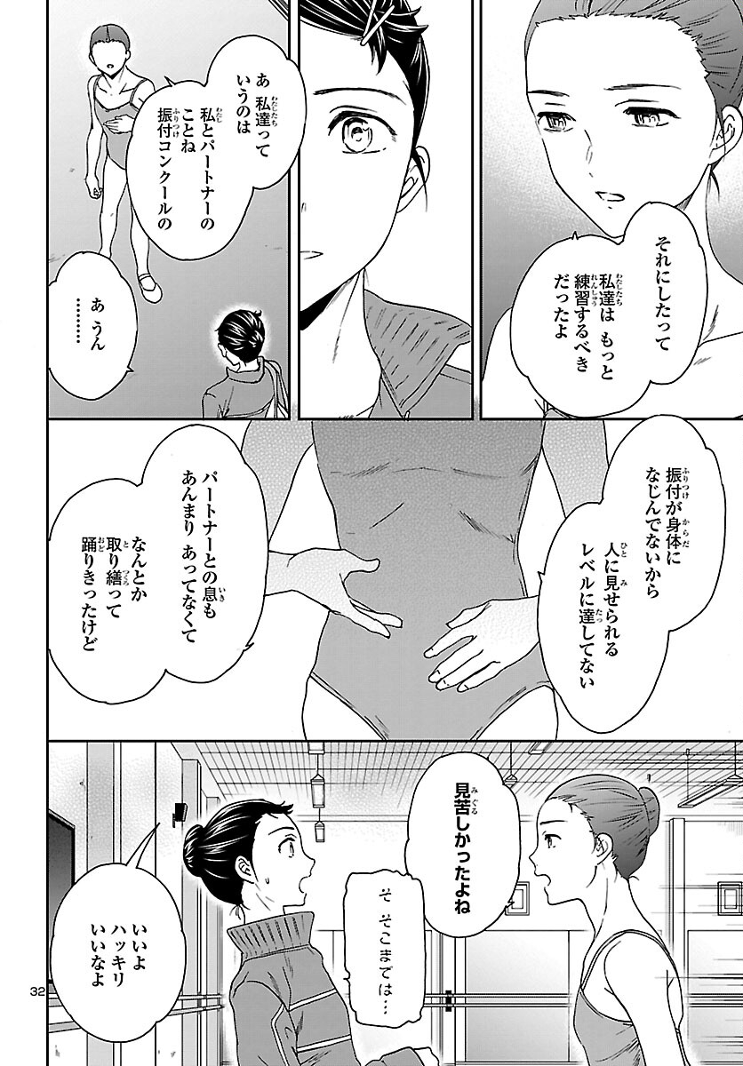 Page 32