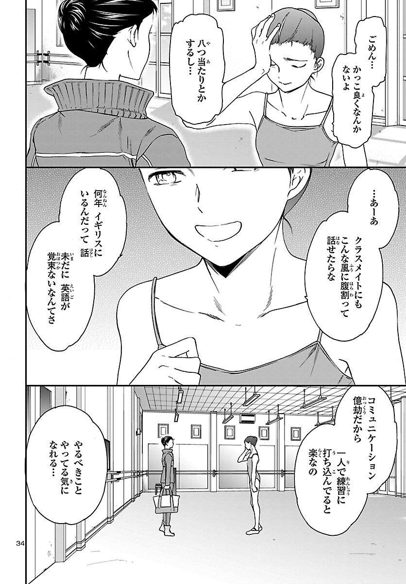 Page 34