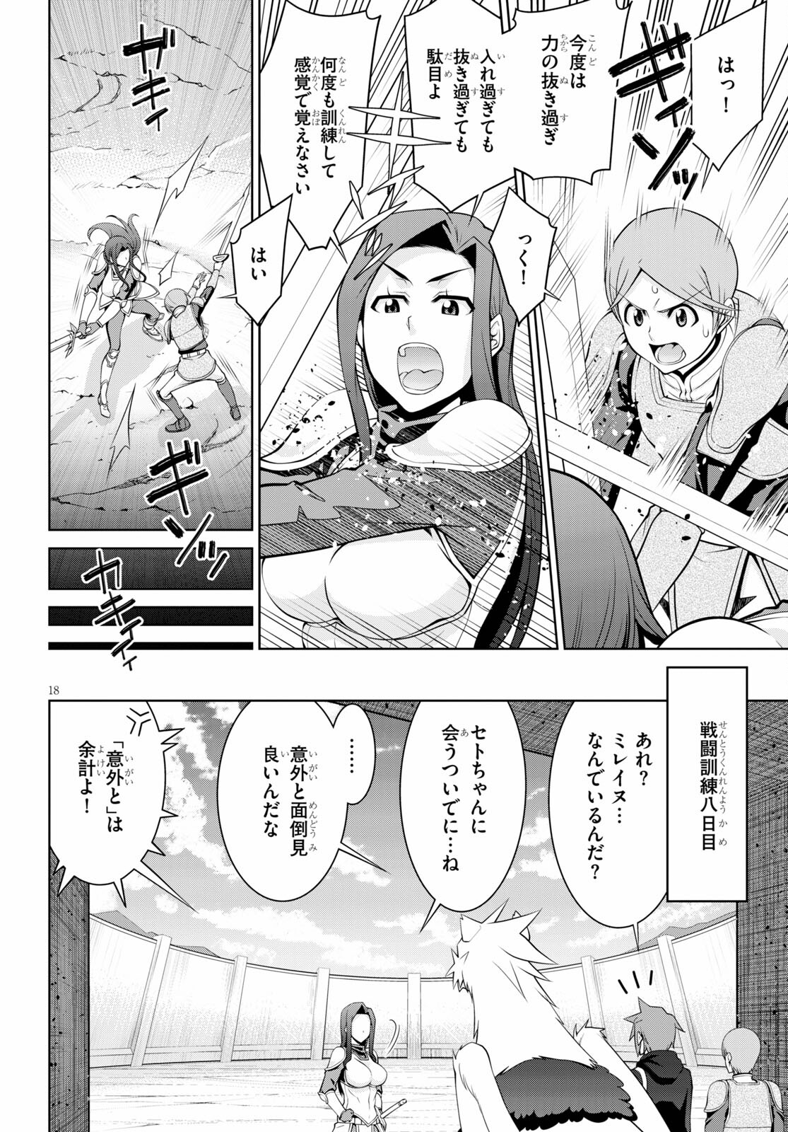 Page 18