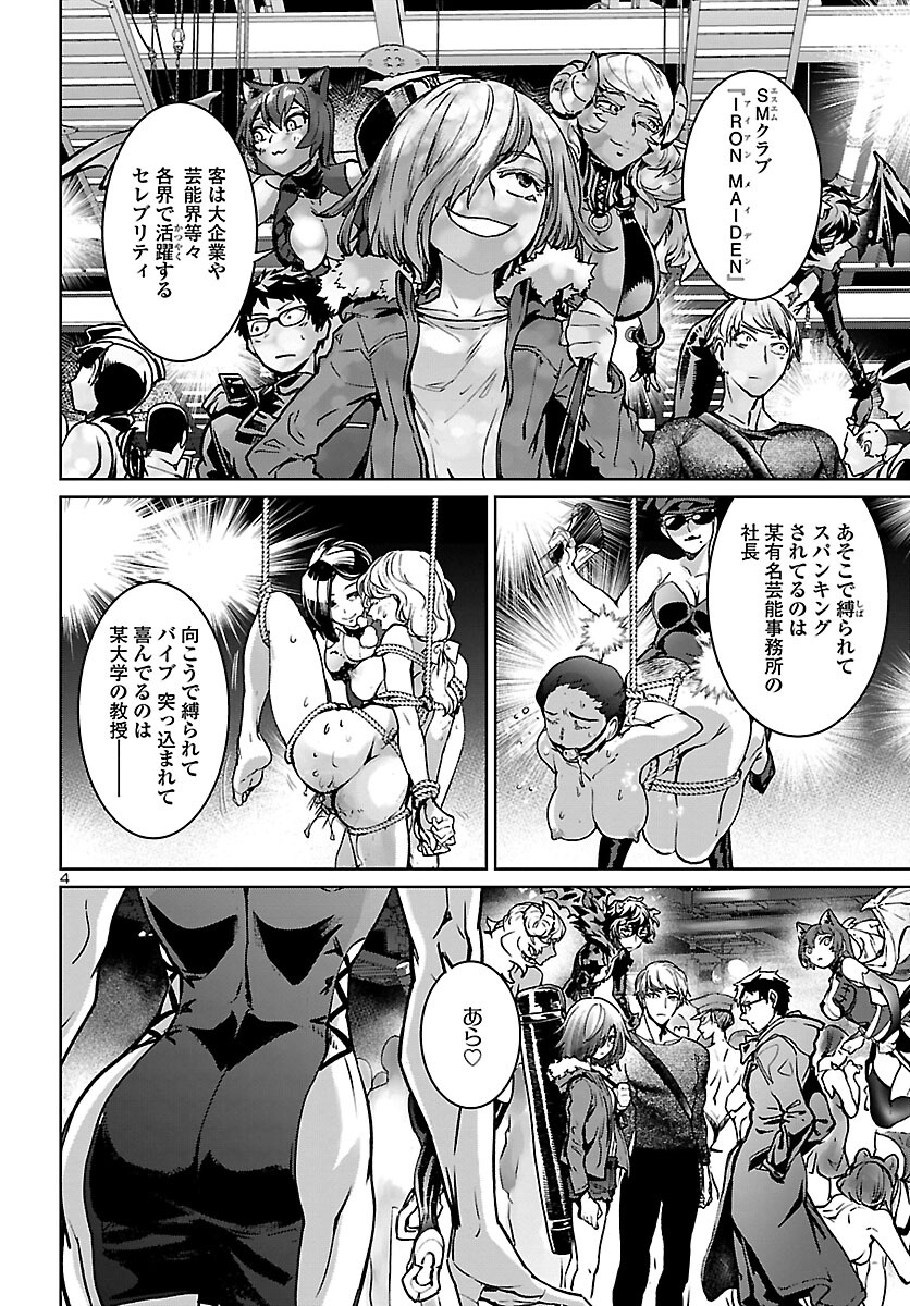 Page 4