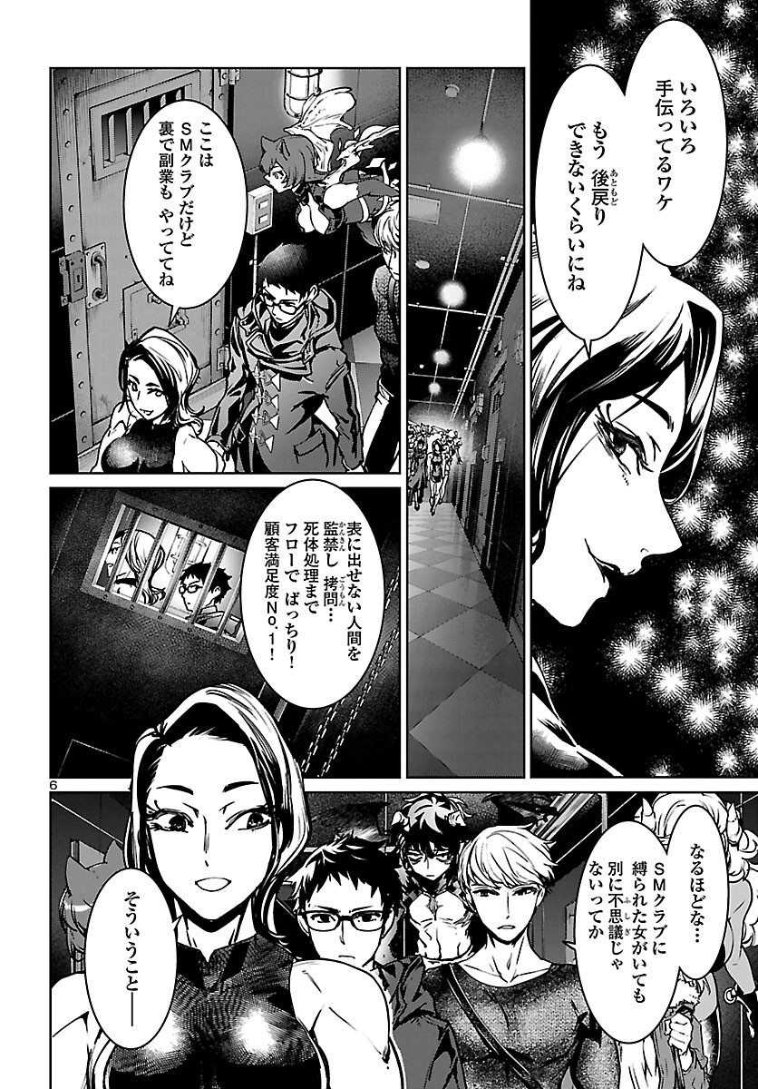 Page 6