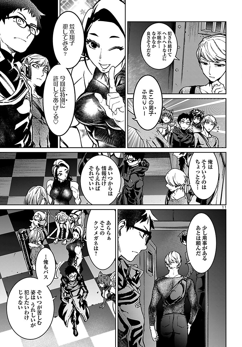 Page 11