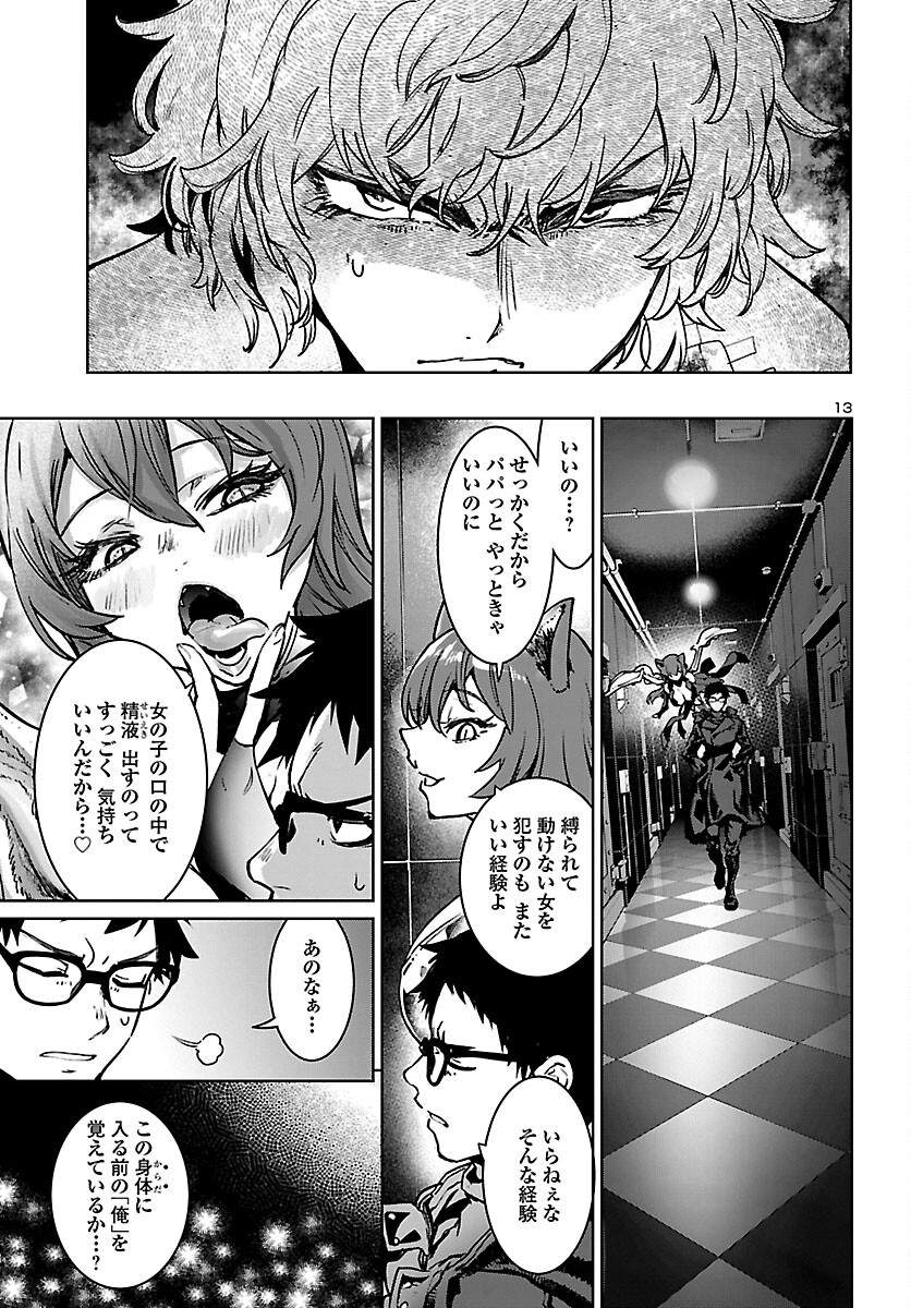 Page 13