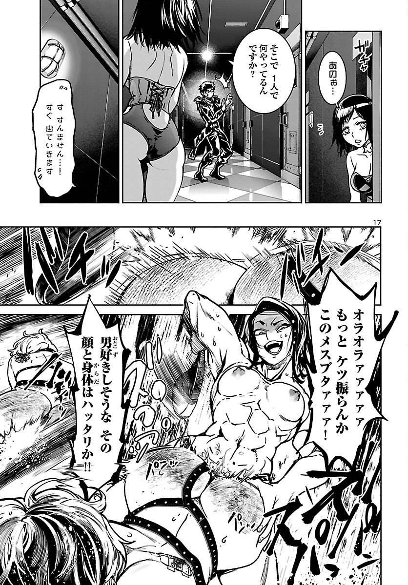 Page 17