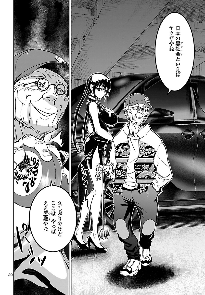 Page 20
