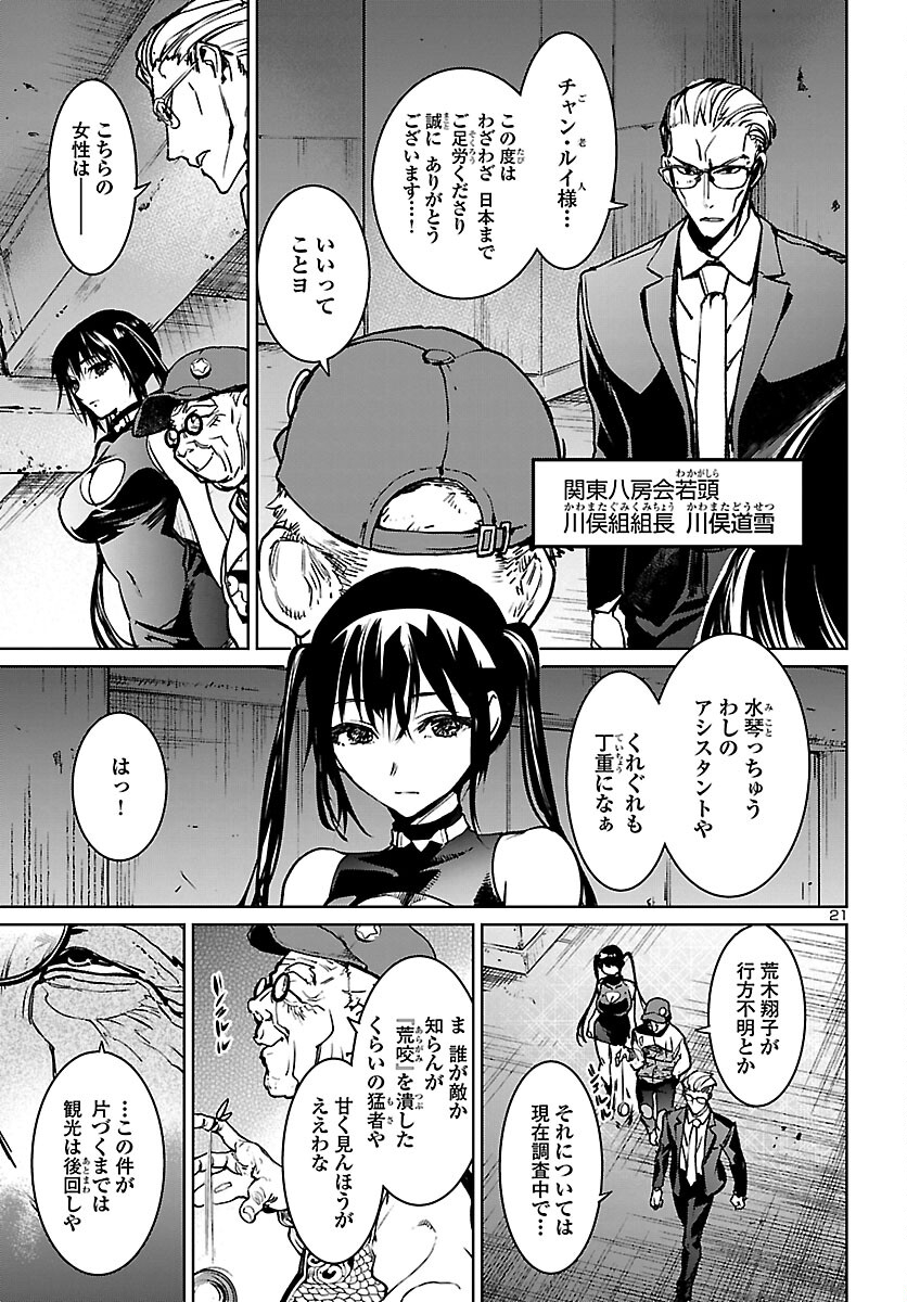 Page 21