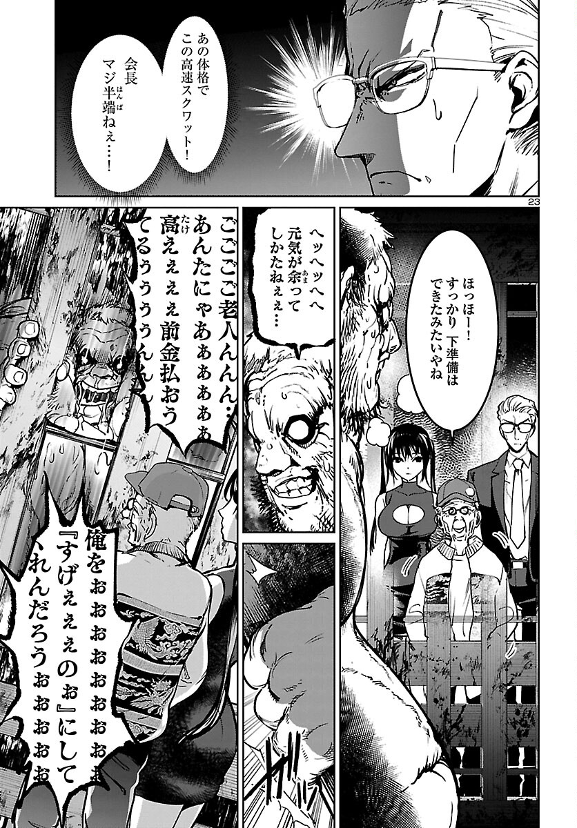 Page 23