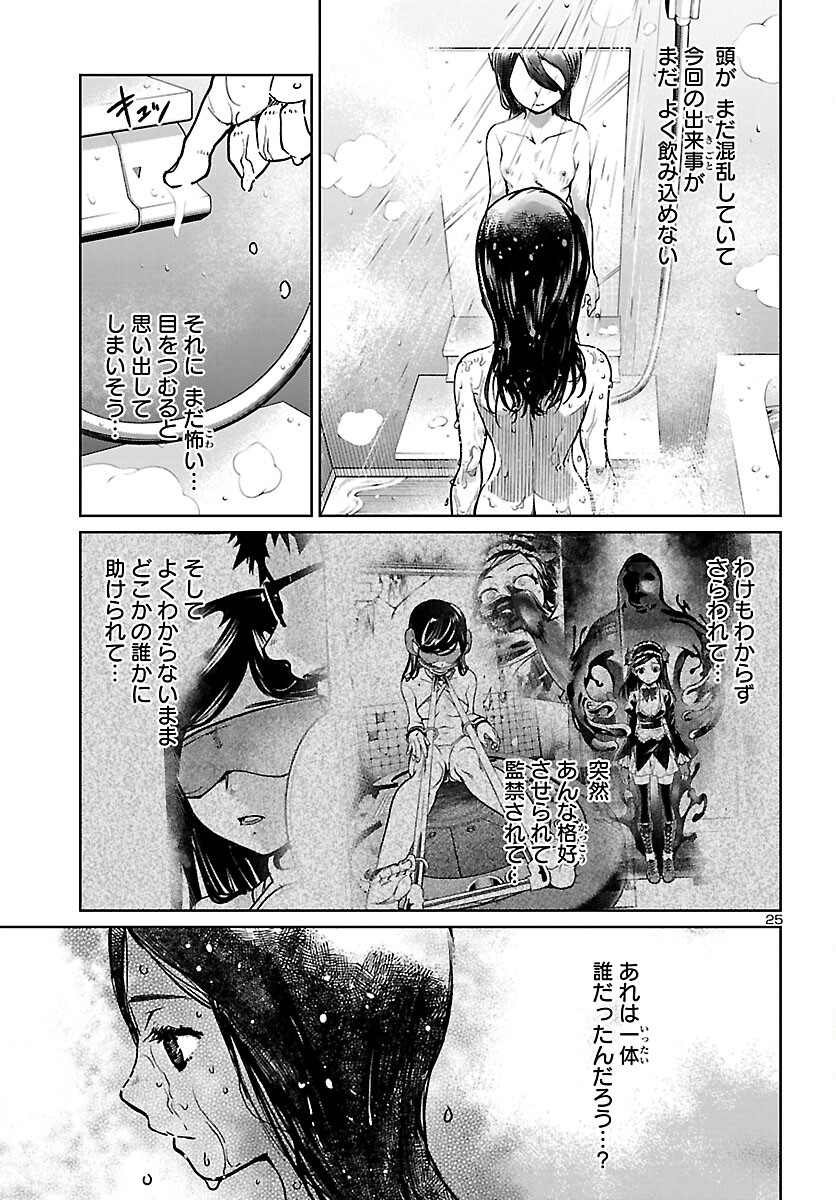 Page 25