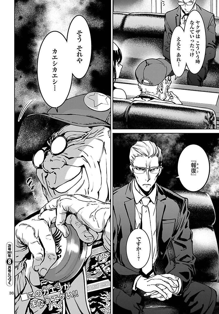 Page 36