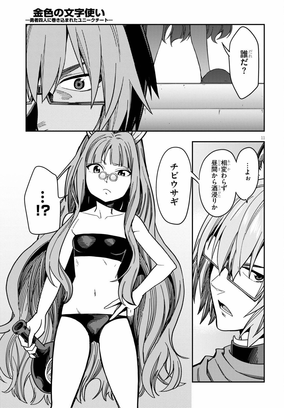 Page 11